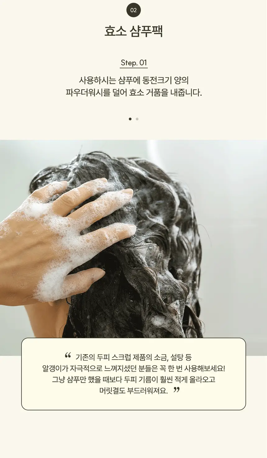 [초마드PICK]라씨엘르 엔자임 곡물 클렌징 파우더워시 60g 기획 (+미니어처 10g) 상세페이지 33